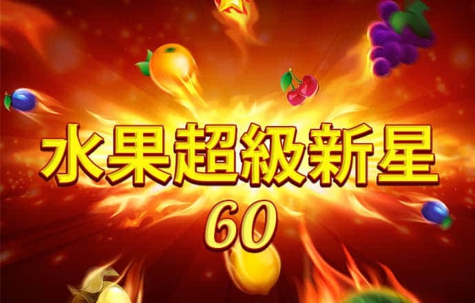 世博体育平台咋样